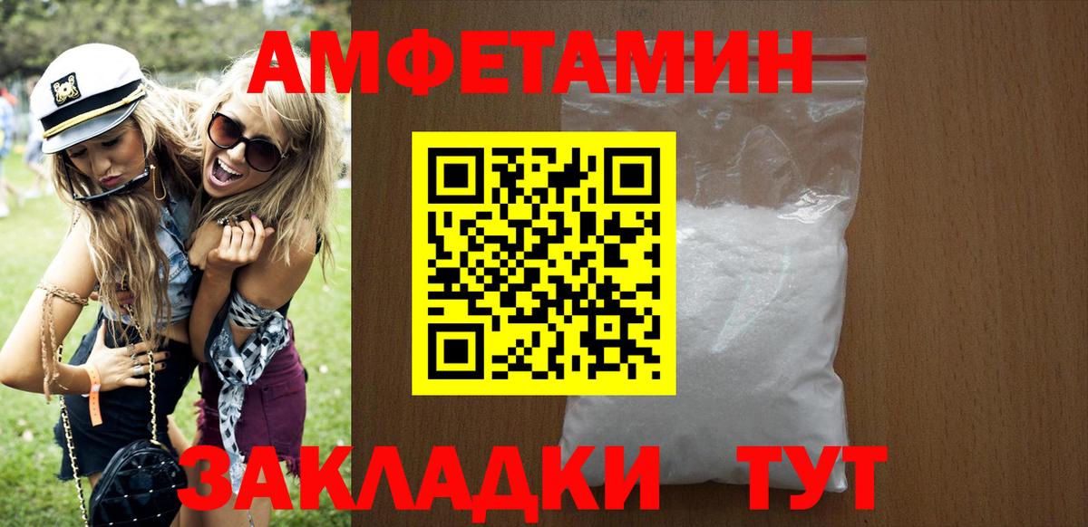 Amphetamine 97% Лангепас