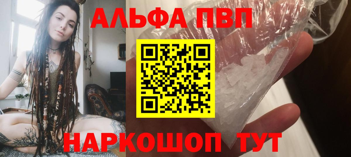 Альфа ПВП Соль  Alfa_PVP  Лангепас  Вход с VPN  A PVP СК 