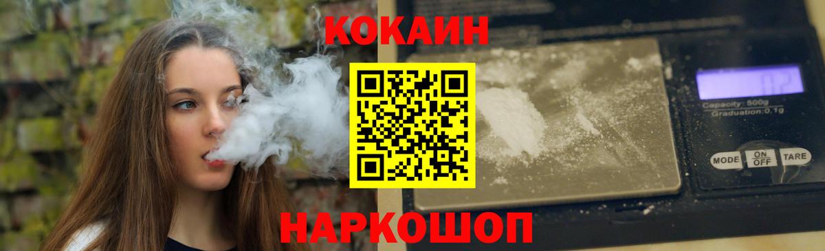 Лангепас  Cocaine Columbia  КОКАИН  Вход с VPN 