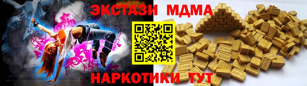 blacksprut ТОР  Ecstasy  Вход с VPN  Экстази таблы  Лангепас 