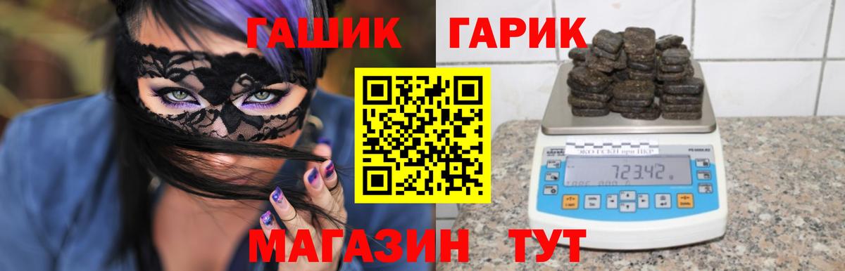 Гашиш Ice-O-Lator  купить   Лангепас  Вход с VPN 