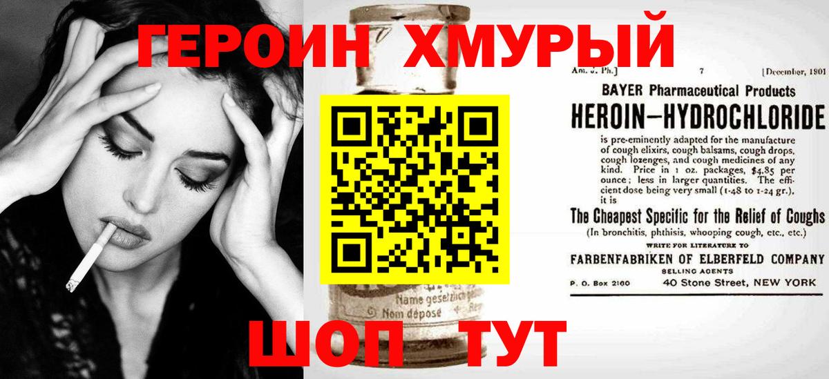 Героин афганец  Вход с VPN  Лангепас 