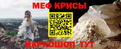 меф Камышлов
