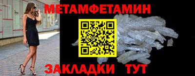 метамфетамин Канаш