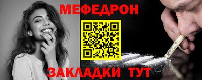 меф Камышлов