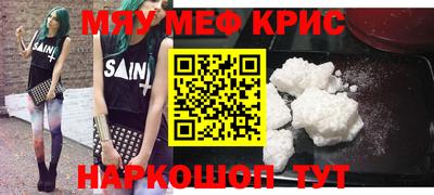 меф Камышлов