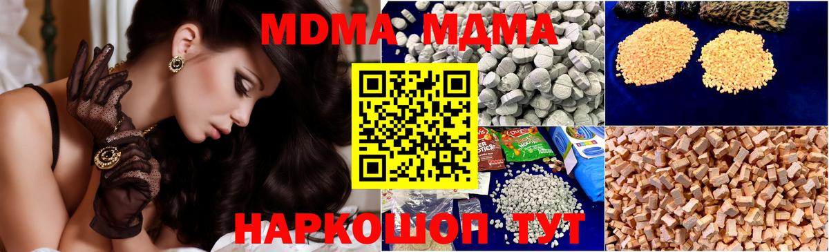 МДМА  MDMA кристаллы  Лангепас  Вход с VPN  МДМА VHQ 