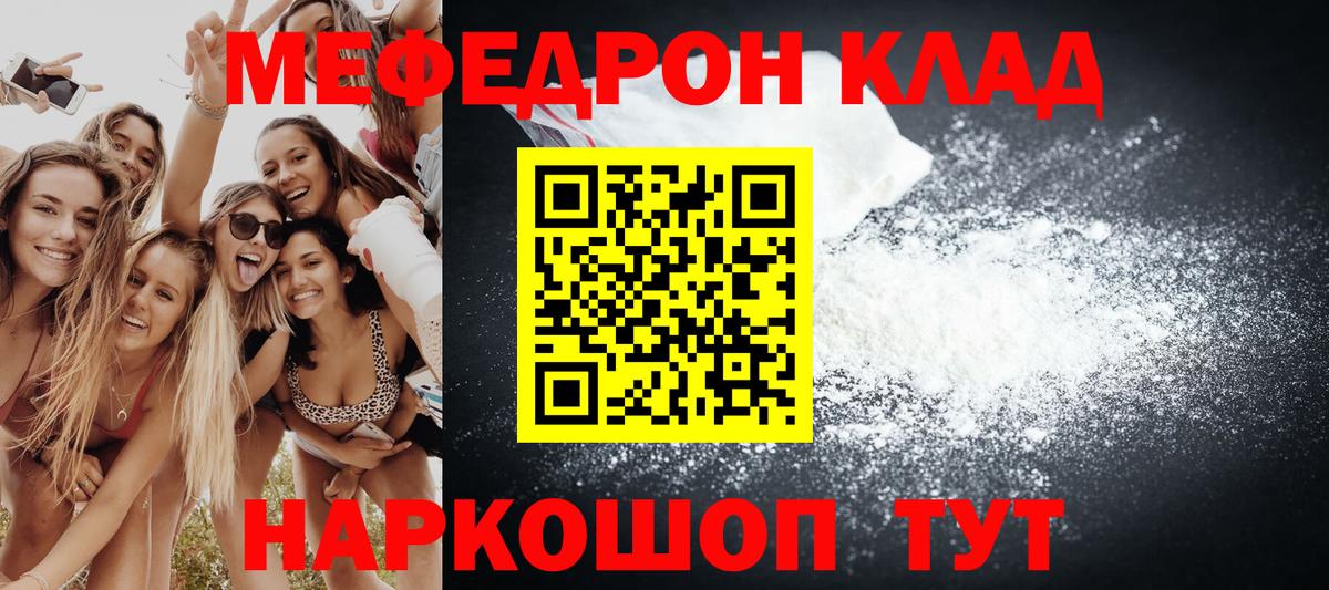 Меф  МЕФ VHQ  Вход с VPN  МЕФ  Мефедрон mephedrone  Лангепас 