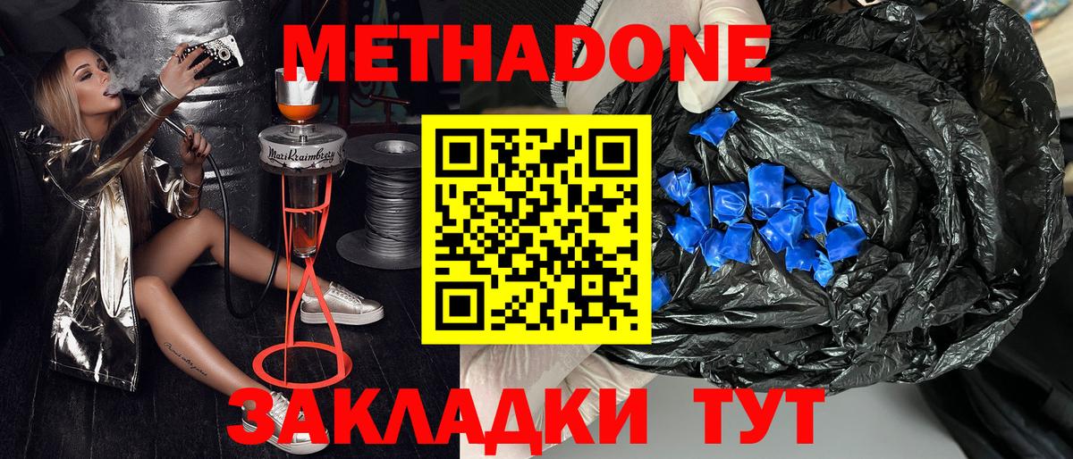 Лангепас  Метадон мёд  Вход с VPN  ссылка на мегу как войти  Метадон кристалл 