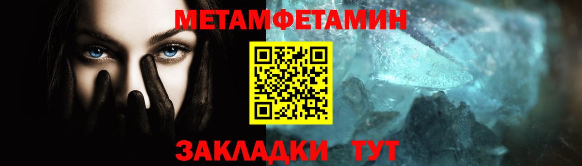 Лангепас  МЕТАМФЕТАМИН Methamphetamine  Вход с VPN  МЕТАМФЕТАМИН Methamphetamine 