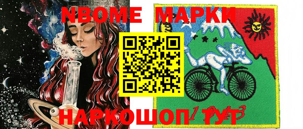 Лангепас  Марки 25I-NBOMe 1,8мг  Вход с VPN  Марки 25I-NBOMe 1,8мг 