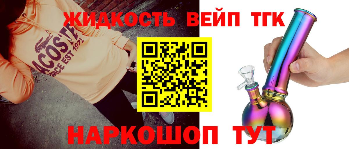 Дистиллят ТГК концентрат Лангепас