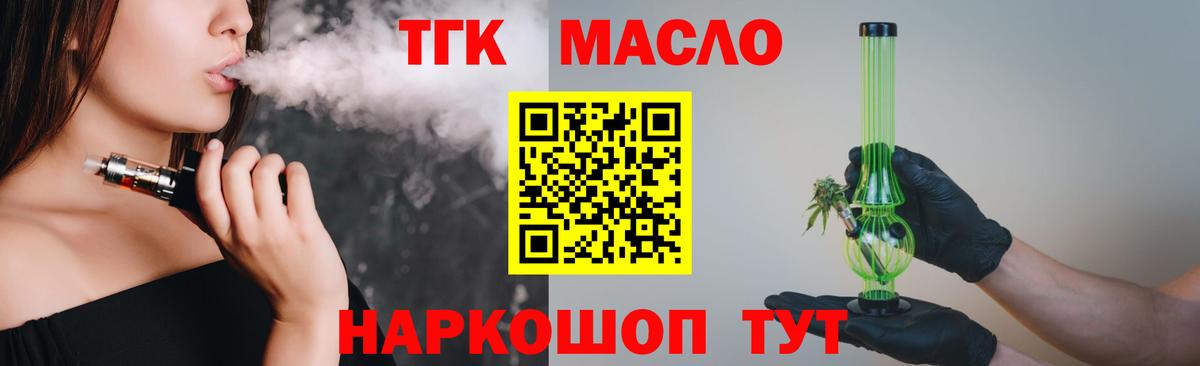 Лангепас  ТГК жижа  Вход с VPN 